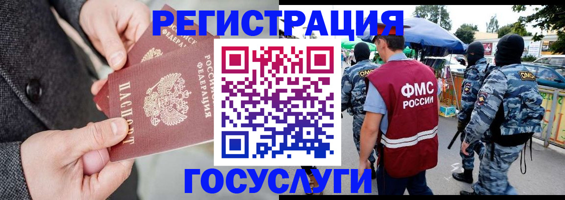 миграционный учет в Усинске