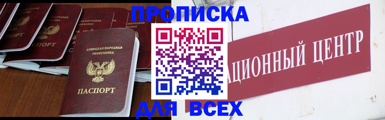временная регистрация законно в Усинске