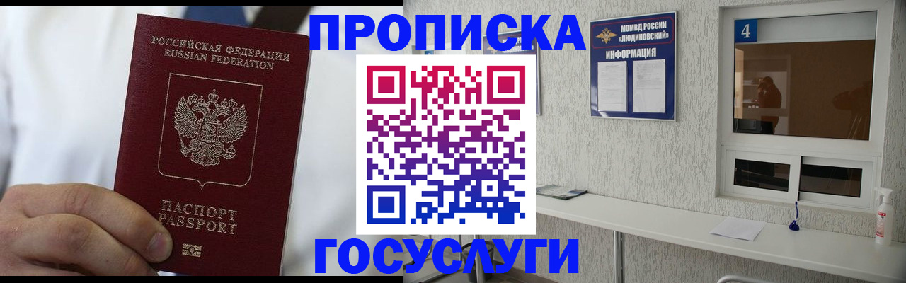 пропишу в квартире в Усинске