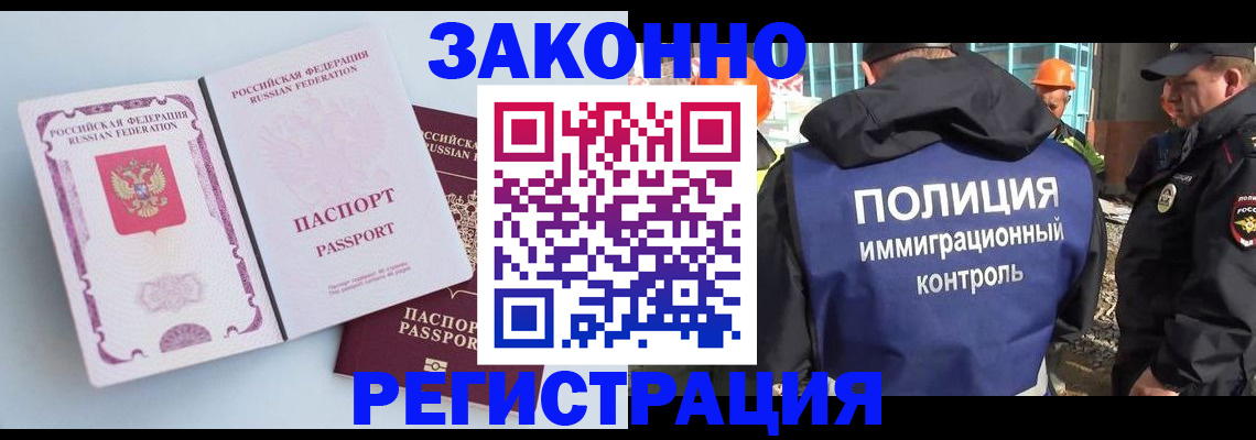 миграционный учет в Усинске