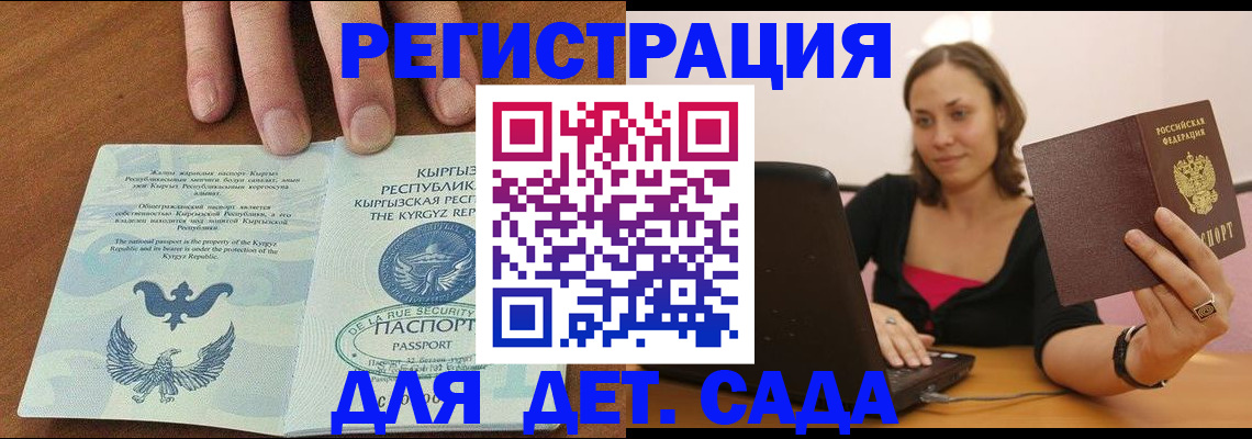 прописка поиск в Усинске