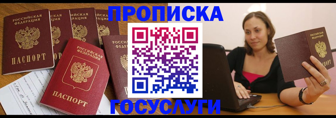 временная регистрация поиск в Усинске